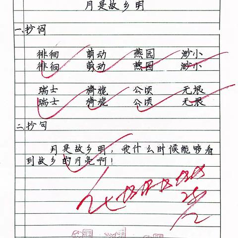 执笔而书不负华  “语”众不同展风采 ——西安雁塔金泰假日花城小学智美教育之五年级五班作业展示