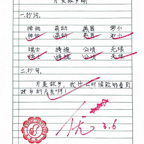 执笔而书不负华  “语”众不同展风采 ——西安雁塔金泰假日花城小学智美教育之五年级四班作业展示