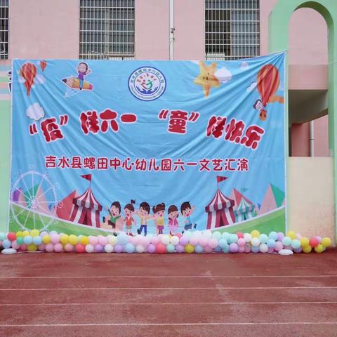 螺田中心幼儿园，“童心向祖国·萌宝拉拉票”