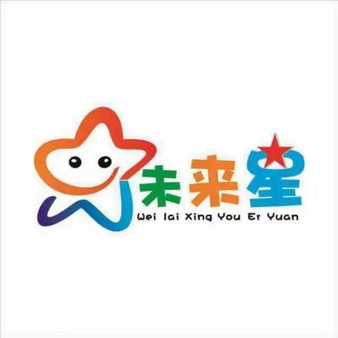 业州未来星幼儿园中班秋季学期期末总结汇报