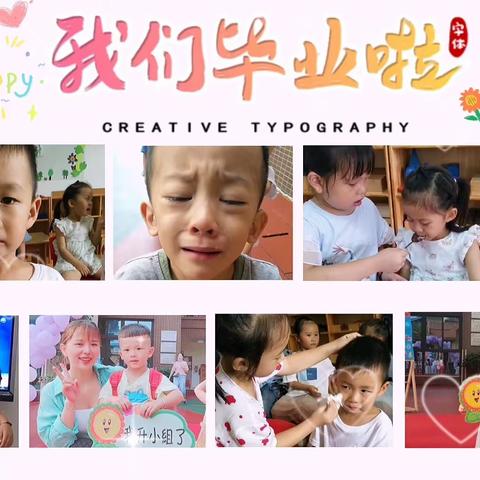 未来可期，不说再见——2023届casa6班大组毕业记