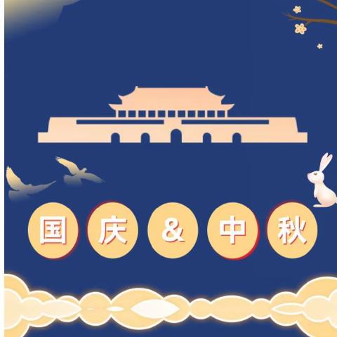 欢度国庆 喜迎中秋——海沃蒙特梭利幼儿园casa6班“双节同庆”系列活动