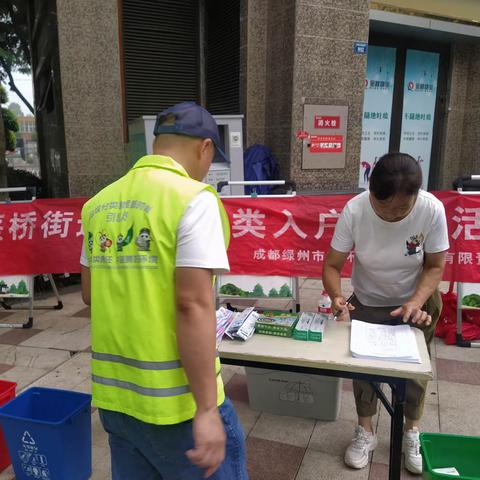 垃圾分类我能行 绿色生活我先行