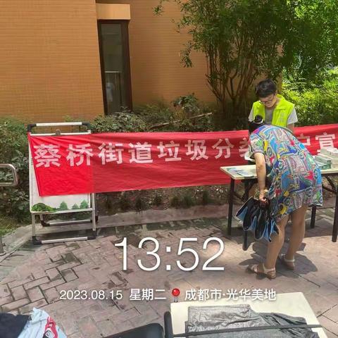 垃圾科学分类，⽂明你我同⾏。