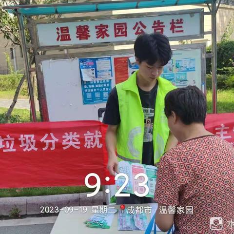 垃圾分类我能行 绿色生活我先行