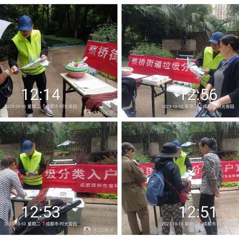 垃圾科学分类，⽂明你我同⾏。