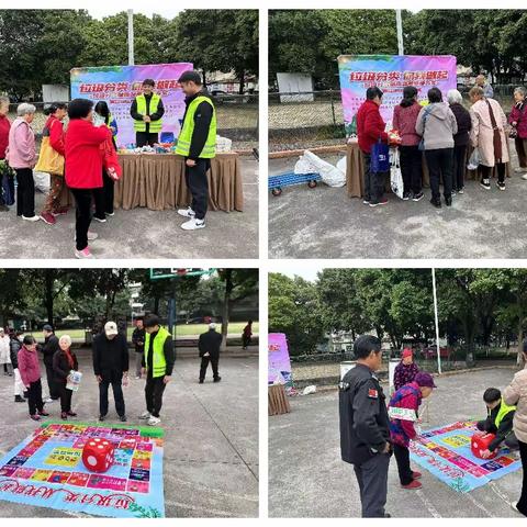 垃圾分类 你我做起