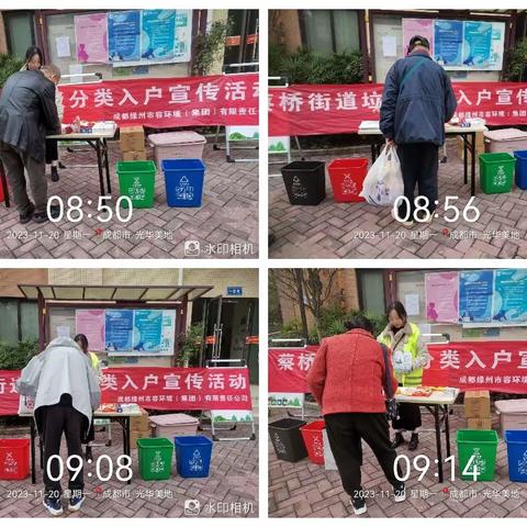 垃圾分类我能行 绿色生活我先行