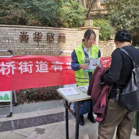 文明我助力 有害换有爱