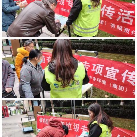 文明我助力 有害换有爱