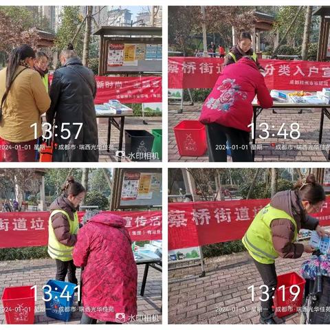 垃圾分类我能行 绿色生活我先行