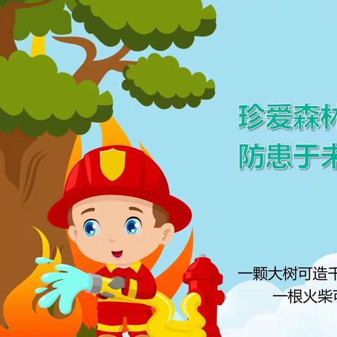 昆明市官渡区第六幼儿园中骏天誉校区2024年“清明节”假期安全致家长一封信