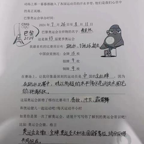 【公乐小学 特色作业】蓟州区公乐小学五年级暑假特色作业（第二期）