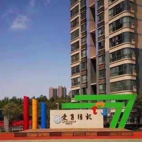 “家校共育·共筑精彩”洛阳市英才路小学家长讲堂