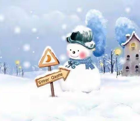 “知气节 迎大雪”—南桥小学童心港湾大雪节气主题活动