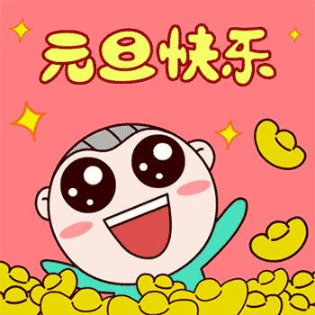 南桥小学“童心港湾” ---“童心圆梦·与爱同行”庆元旦主题活动