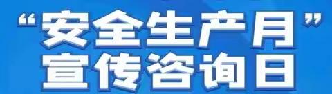 长运公交║开展安全宣传咨询日活动