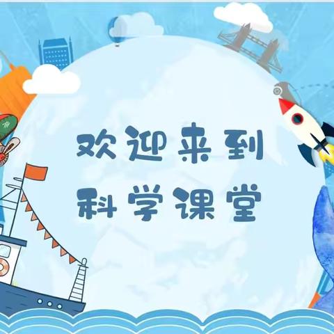 “咦？我发现了一个小秘密！”——城北幼儿园科学小实验第97 期之《七彩烟花》