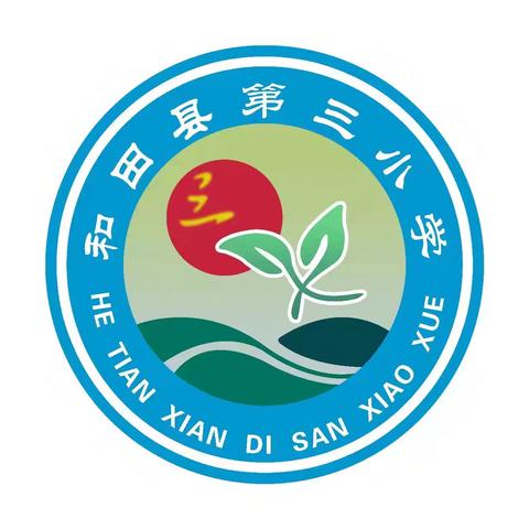 传承红色精神，争做新时代好少年 ——和田县第三小学参加“2024年和田县京和青少年融情交流营润土计划”之研学实践活动