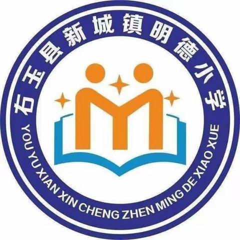 努力奋发谱新篇      砥砺前行向未来 ——右玉县新城镇明德小学五年级（一）班❤️