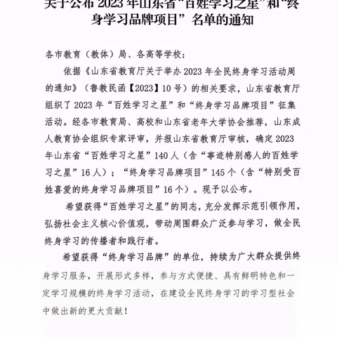 让学习成为一种生活方式——阳光新城第二社区开展全民终身学习周活动