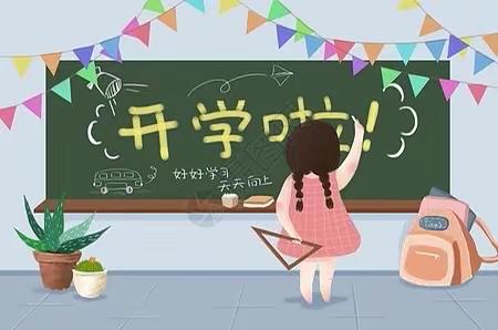 秋风有信，又见归期——北星小学2023年秋季开学通知