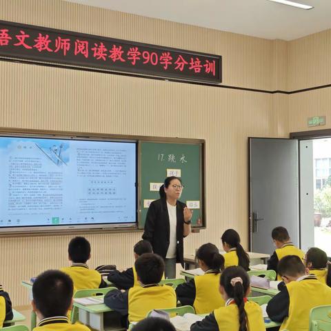 春日微风扬，求索在路上——武义县小学语文教师阅读教学90学分培训邵宅小学专场