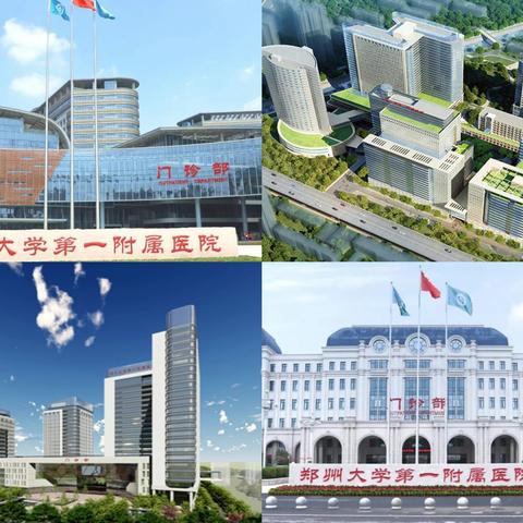 郑州大学第一附属医院儿外科基地2024年度住院医师规范化培训招生简章