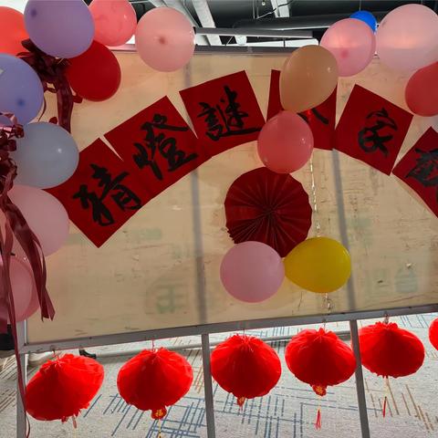 【武警路社区】武警路社区开展“浓浓邻里情 欢乐度元宵”猜灯谜、送元宵活动