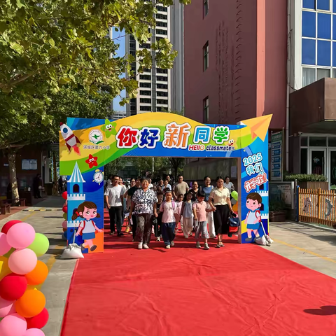 萌娃入学，梦想启航——滨城区第六小学一年级新生入学记