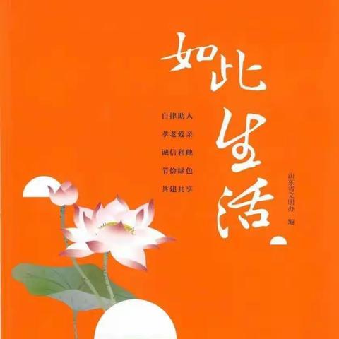 王舍人街道王舍人村《如此生活》读书分享会