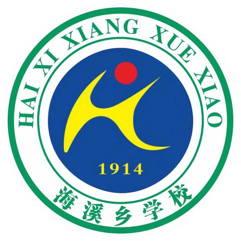 海溪乡学校开展全体教师心理健康教育培训