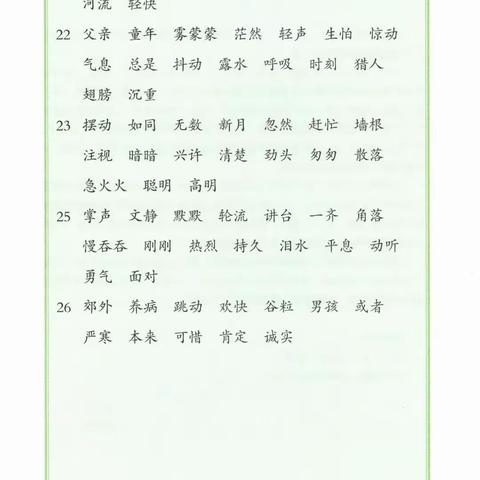 2023年7月3日托管（二、四）