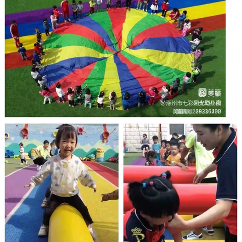 涿州市七彩阳光幼儿园春季招生公告