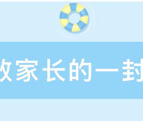 石嘴山市第六小学防溺水致家长一封信