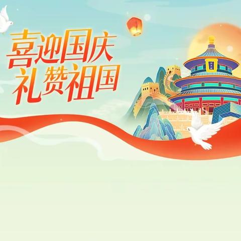 【志·为★二校】颂红色经典 绽青春之花——西安市莲湖第二学校七年级迎国庆语文主题活动