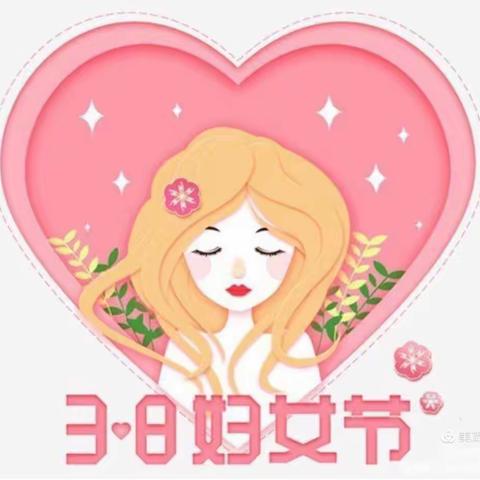 大一班   3·8妇女节活动