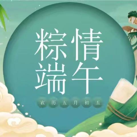 “粽”情端午节，幼儿园里过端午———大二班端午节主题活动