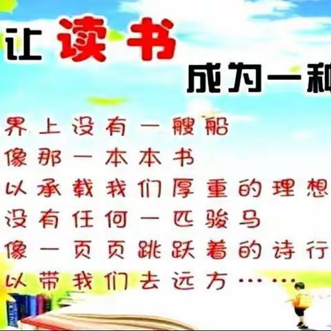 阅读悦快乐——马头镇中心小学书香育人工程系列报道之书香家庭展播