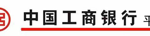 崆峒支行学习《关于加强异常行为员工惩戒处理的意见》