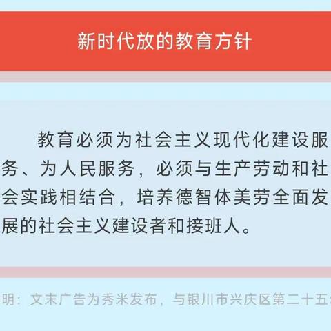 “欢度中秋，情系国庆”—兴庆区第二十五幼儿园开展了中秋节主题教育活动