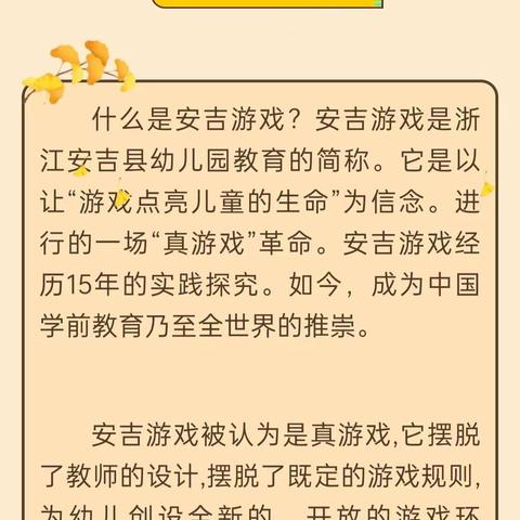 “121”比学赶超聚焦安吉——教有所得   研有所获