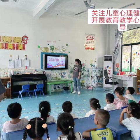 洪一中心幼儿园心理健康教育计划