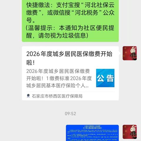 恒大第一社区禁止燃放烟花爆竹宣传工作简报