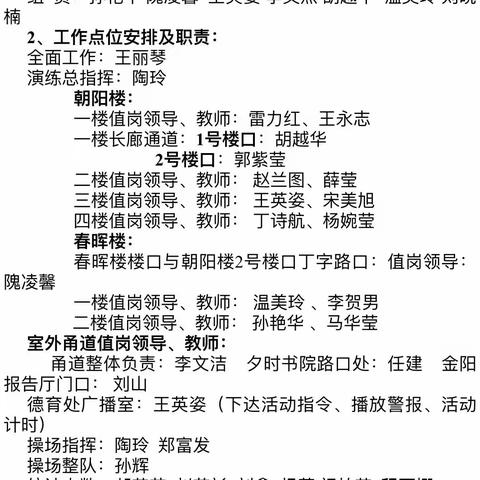 消防演练进校园，防火安全记心间--承德市世纪城小学开展消防安全疏散演练