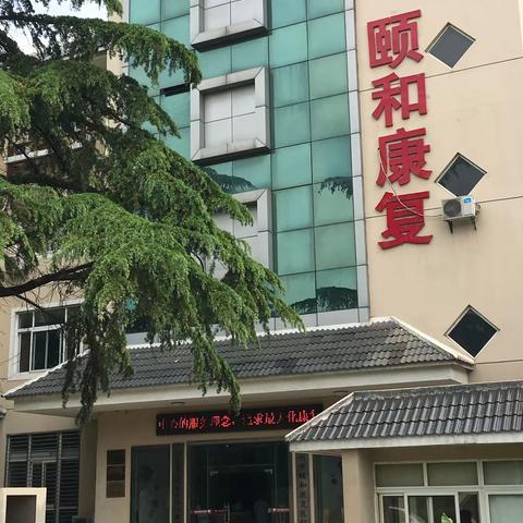 【华南季度主题活动】颐和康复医院项目处＂学标准、用标准，高质量发展拓市场＂之季度活动总结