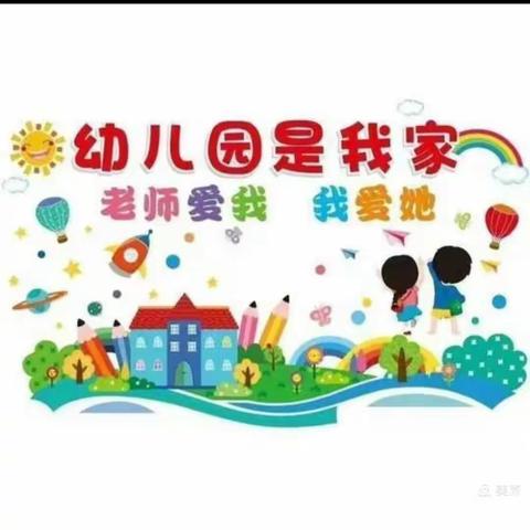 东山幼儿园（大一班）寒假期末——专属于我们快乐的美篇