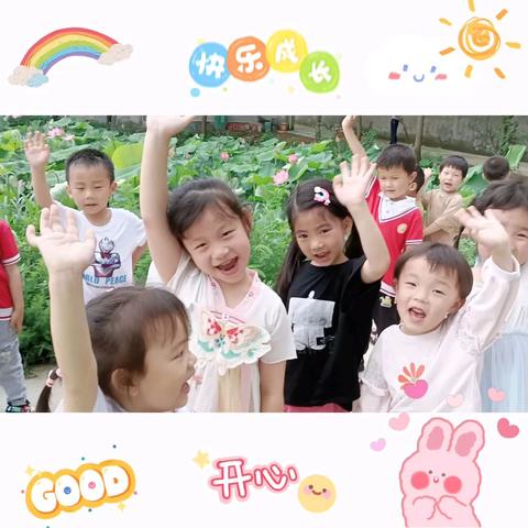 东山幼儿园大一班下学期美篇