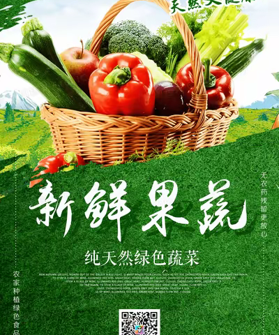 2024年中国有机绿色食品展览会/南京特色农产品博览会