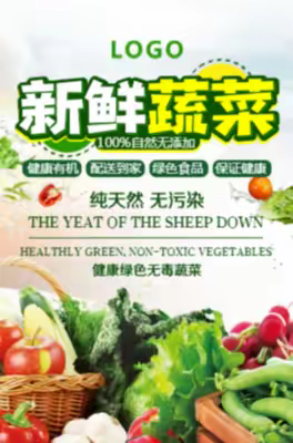 2024年中国北京国际有机绿色食品展览会